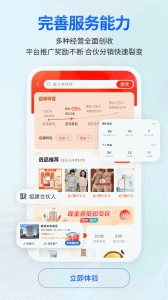 安家顾问手机版(5)