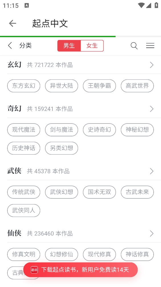 老子搜书最新版