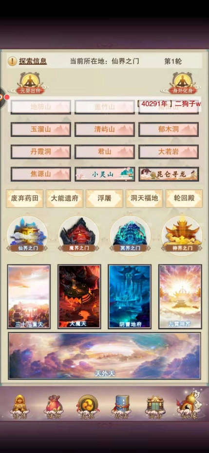 灵草的产出问题，想不想修真里废弃药田该如何探索呢