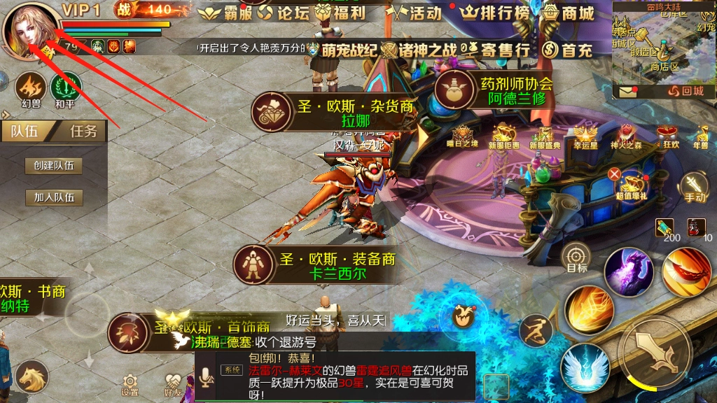 魔域手游雷霆骑士的任命方法是什么？看这篇就会了