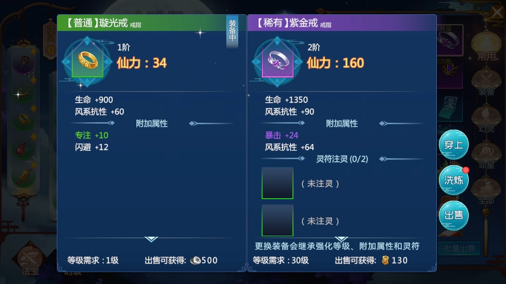 仙剑奇侠传4手游琼华派洗练攻略是什么？属性选择很重要