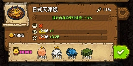 黑暗料理王里日式天津饭的制作方法是什么？日式天津饭的配方分享！