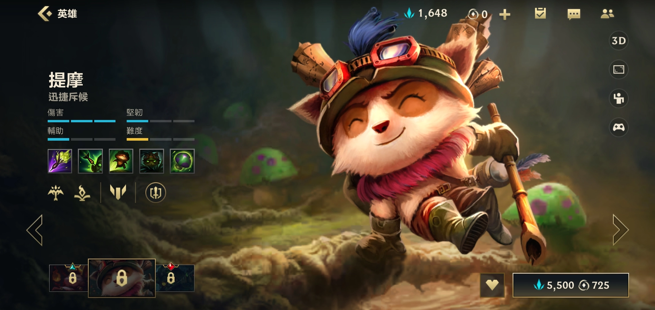 英雄联盟手游里提莫该如何挑选蘑菇的放置位置lol手游提莫蘑菇位置怎么选