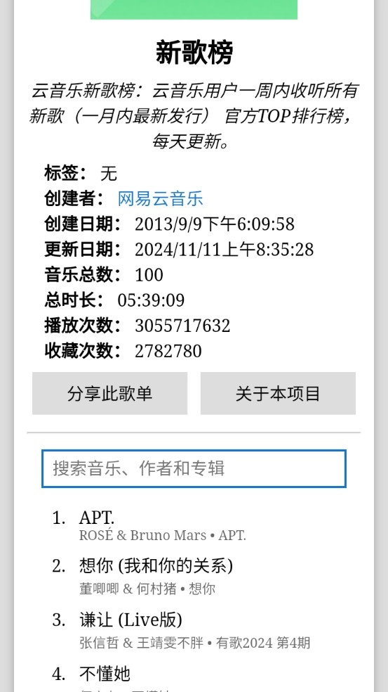 天音音乐手机正版图2