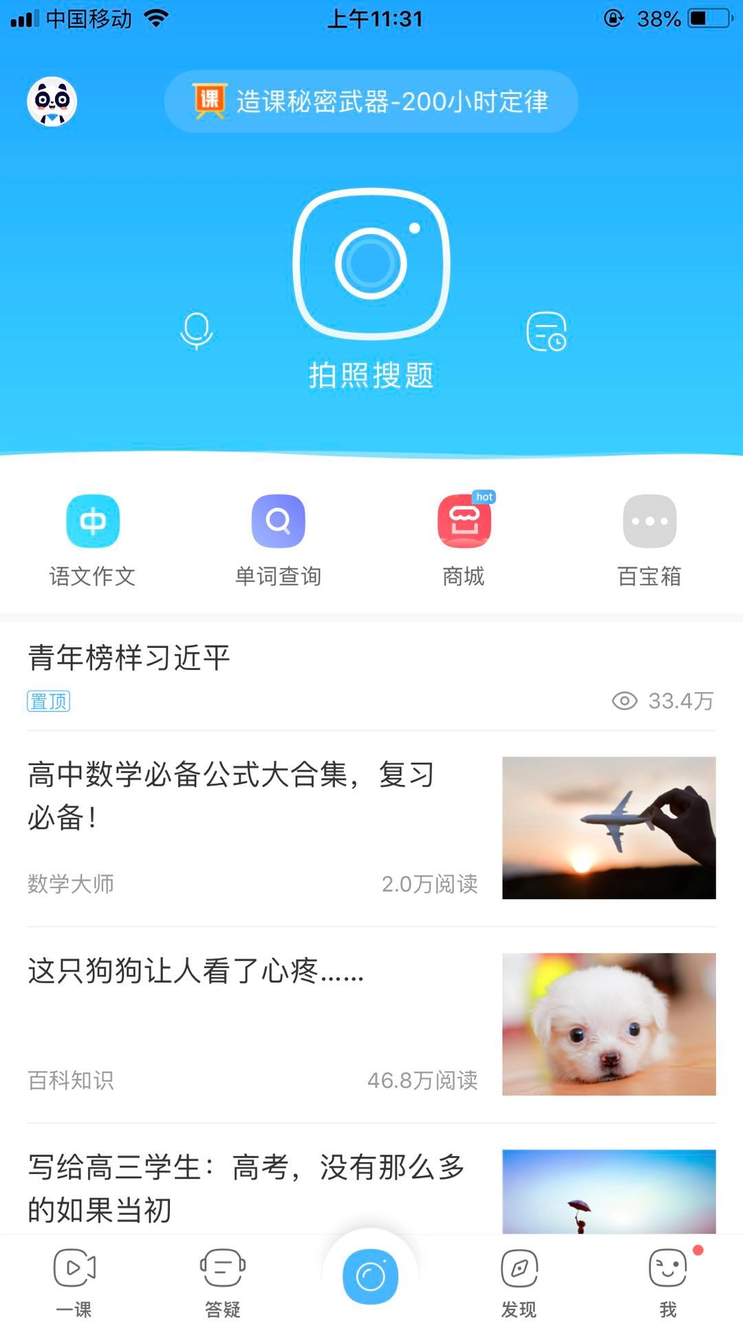 作业帮智能计算机轻松上手指南：使用方法详解