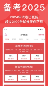 高考真题电子版