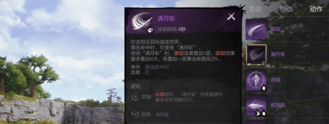 剑灵2技能点分配攻略剑灵2技能点怎么分配