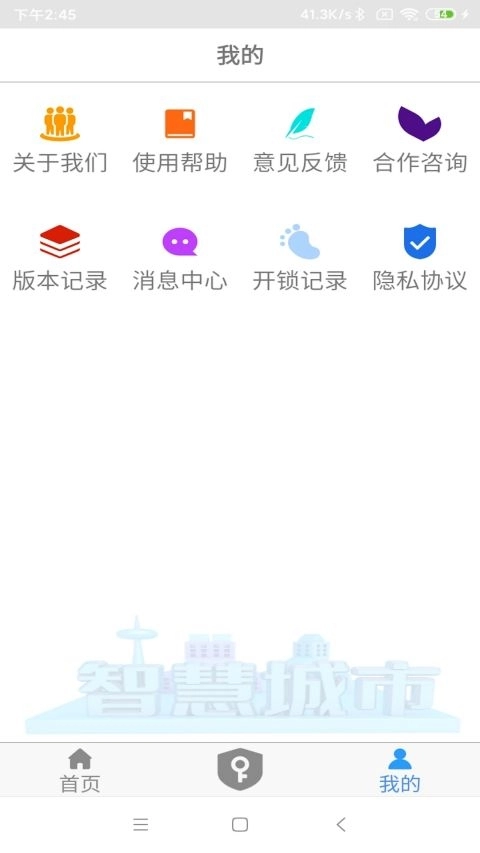 NFC门禁卡安装图1