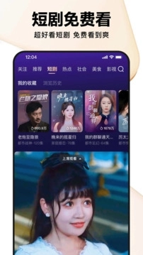 好看视频安卓直装版图2