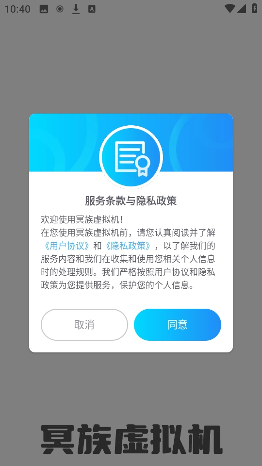 冥族虚拟机本官方版图3