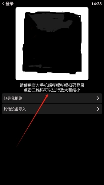 哔哩终端安装包