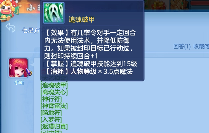 神武4手游方寸山加点攻略主流加点方案分享
