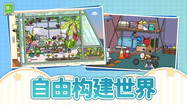 建设城市模拟器安装手机版