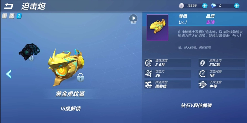 进阶攻略：逃跑吧少年炮碎片获取途径有哪些？