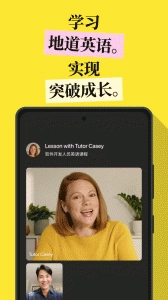 Cambly 图1