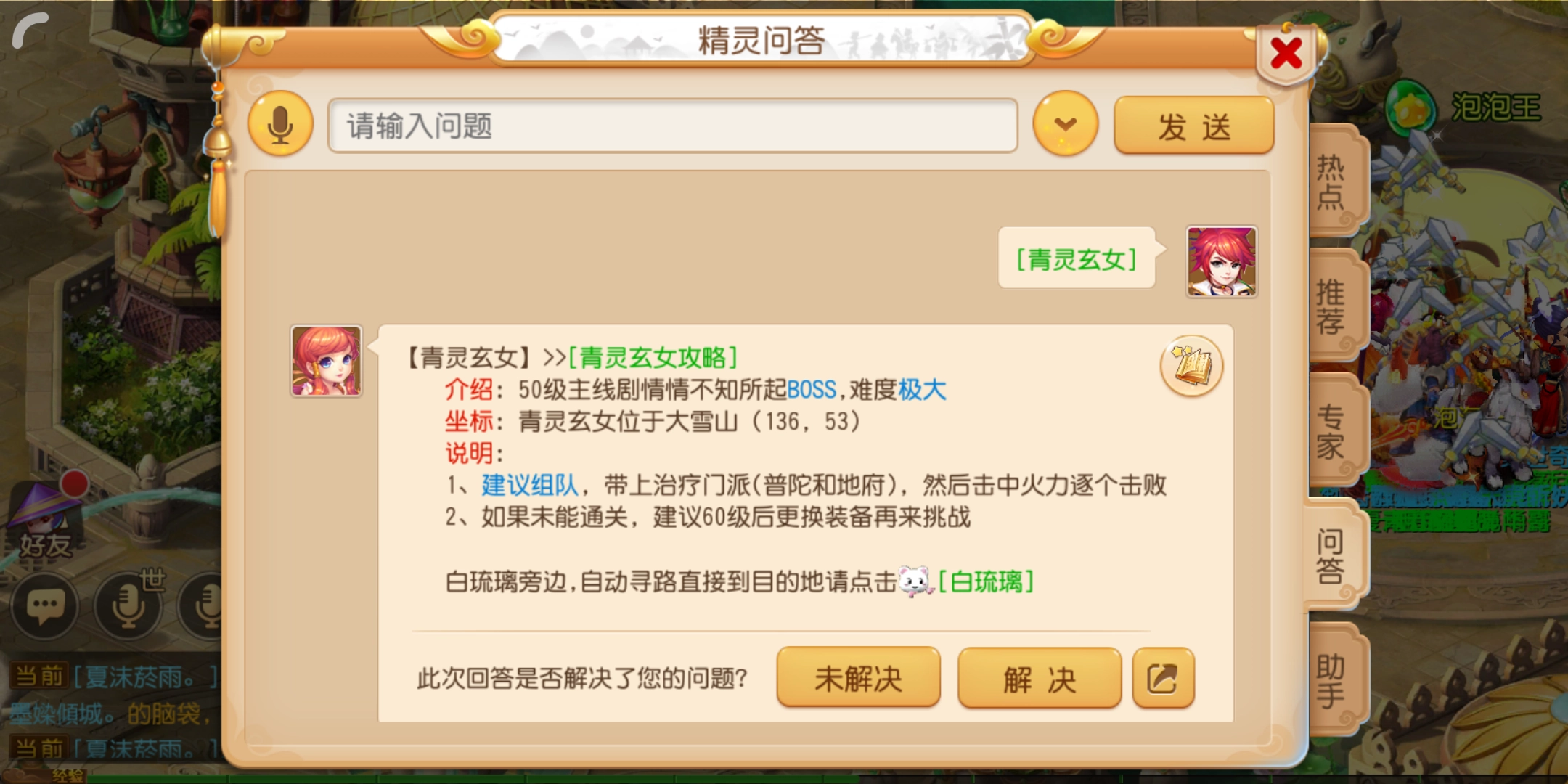 青灵剧情攻略，梦幻西游手游单人挑战青灵玄女的方法