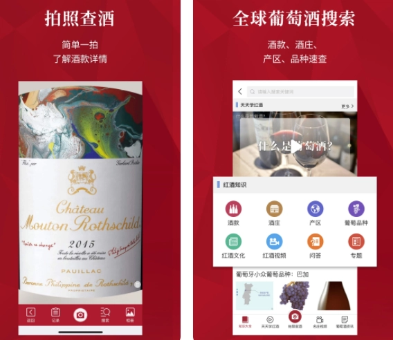 有哪些好用的扫一扫查红酒APP好用的红酒扫码查询APP汇总