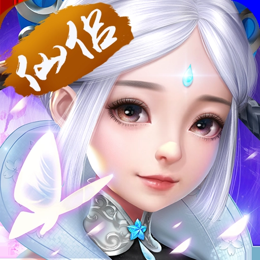六界仙尊安卓版