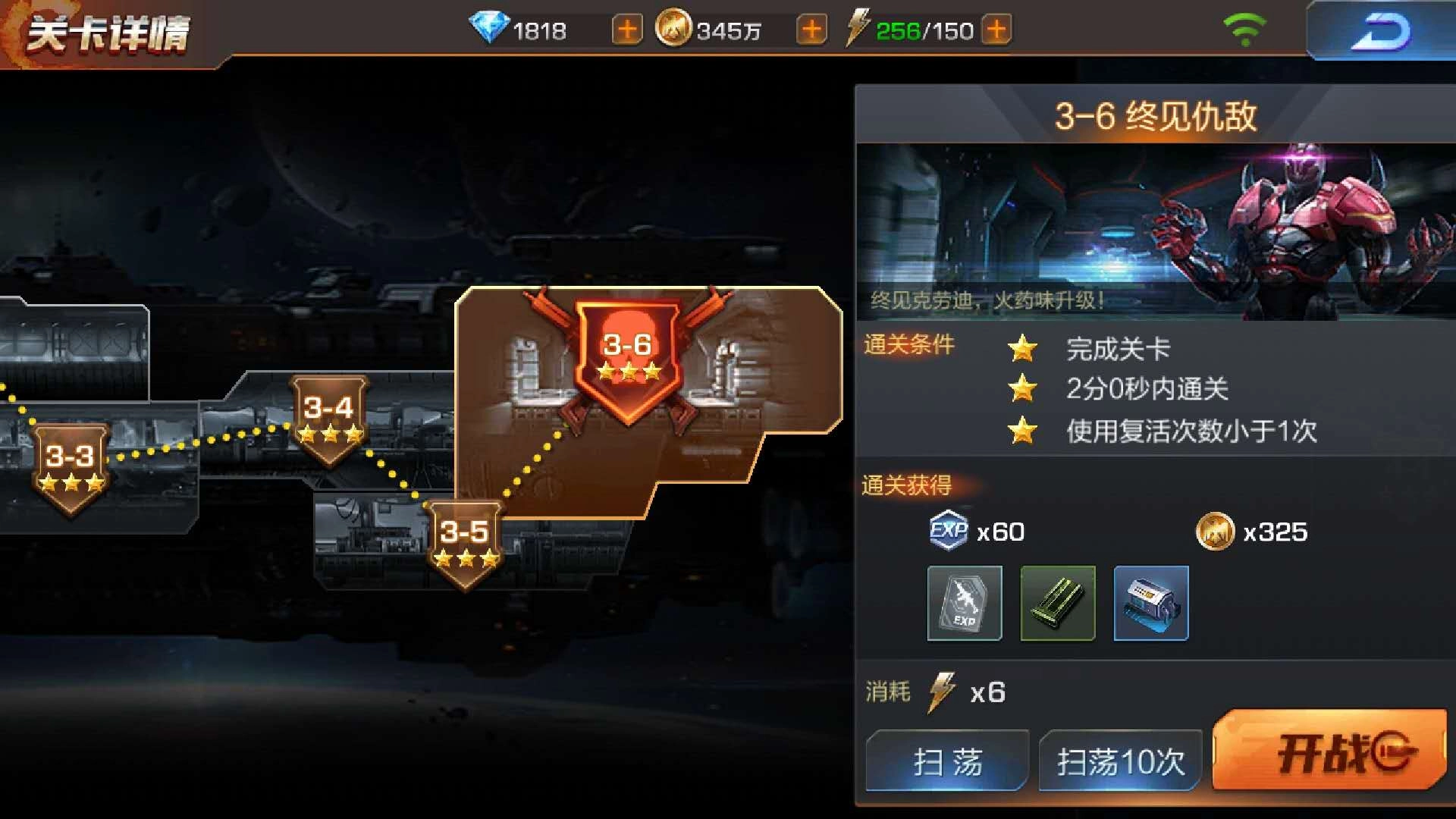 克劳迪发起了挑衅，魂斗罗归来3-6关卡该如何通关呢？