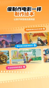 叫叫绘本免费版图2