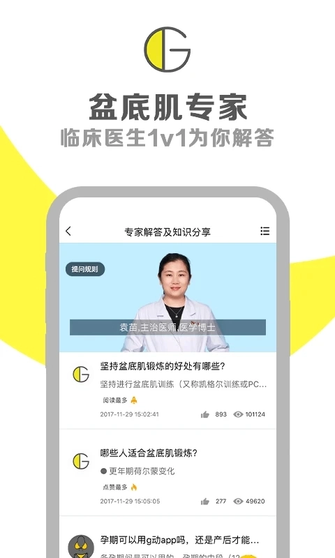 G动手机最新版图1