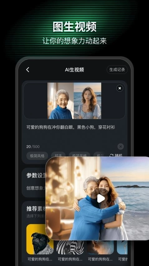 AI Mate 直装版图4