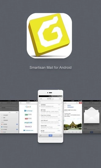foxmail邮箱直装版图1