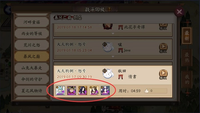 萌新成长指南：阴阳师秘闻副本大天狗第八层通关技巧