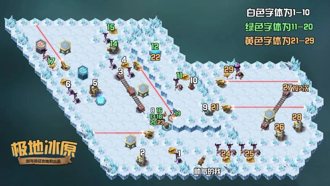 剑与远征深渊极地冰原通关指南轻松通过深渊极地冰原的实用技巧
