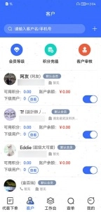 吉及点批发订货软件