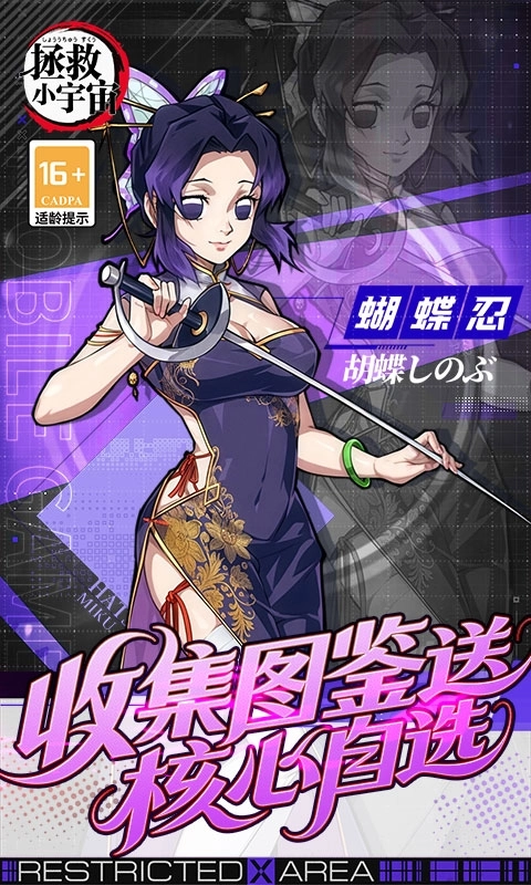 拯救小宇宙折最新变态版图4