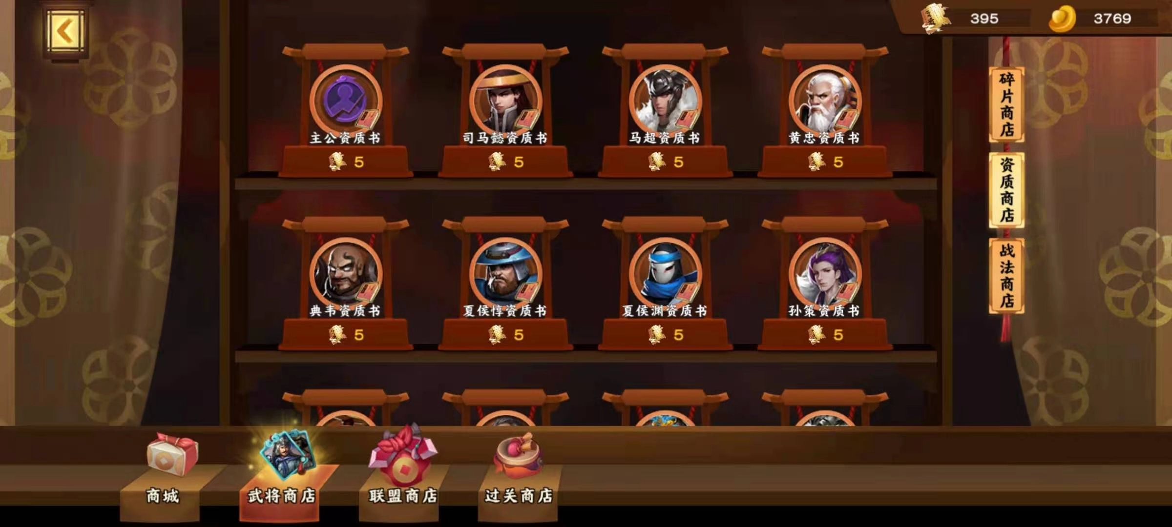 胡莱三国3洗髓丹获取方法是什么洗髓丹获取途径说明