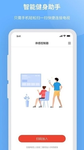 智能健身助手官方正版图3