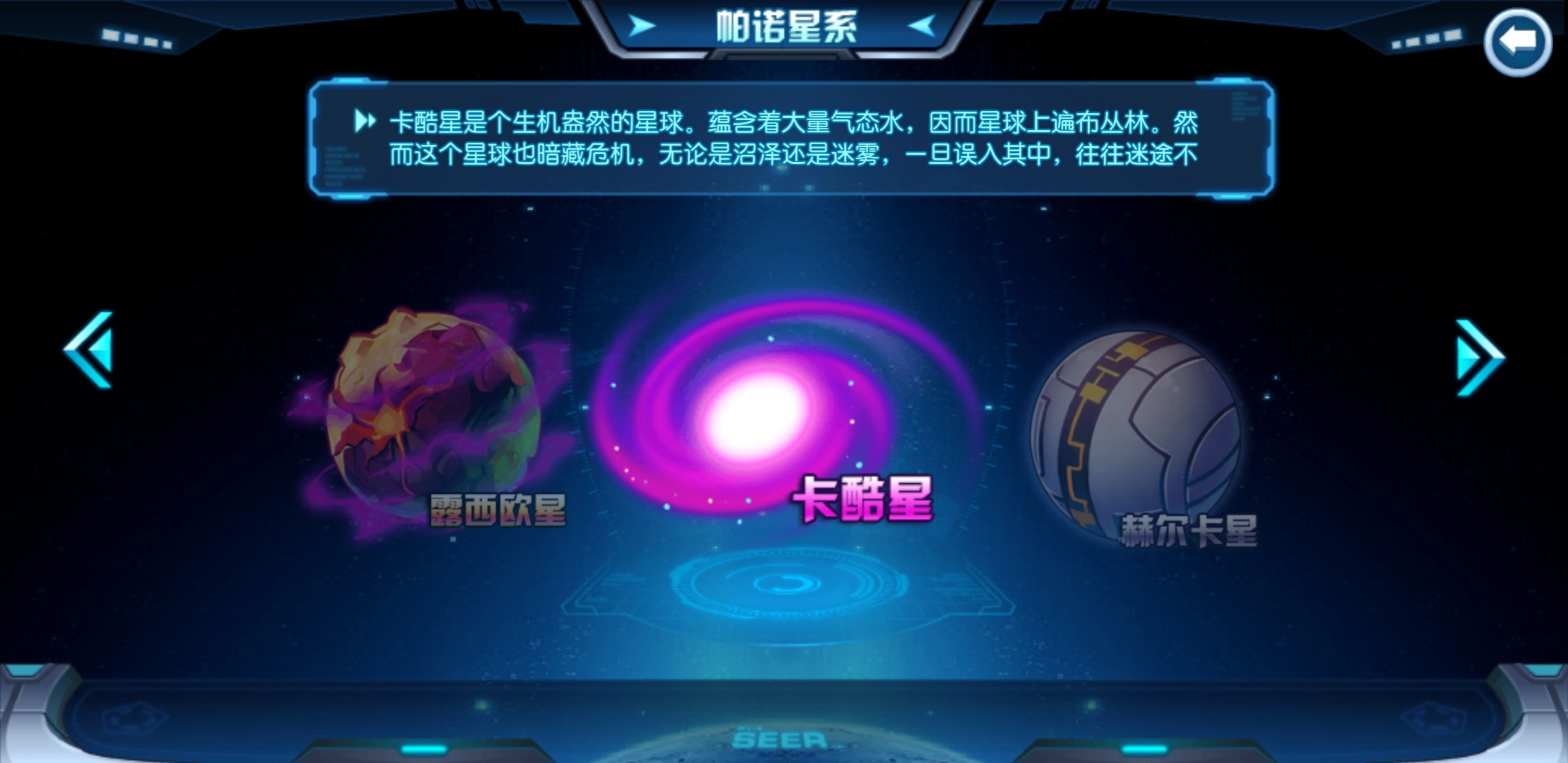 传奇挑战！新版赛尔号神兽寻觅指南