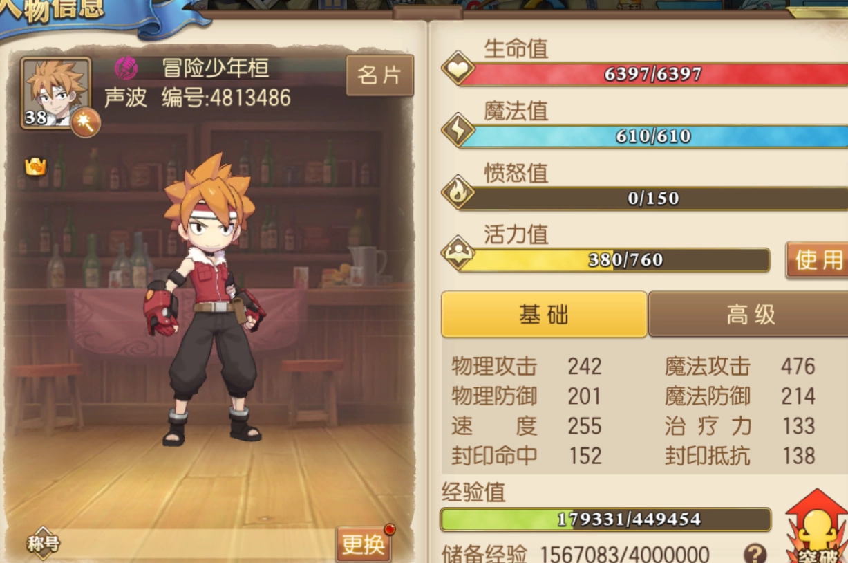 妖精的尾巴魔导少年物理攻击要提升啦？快一起来瞧瞧吧