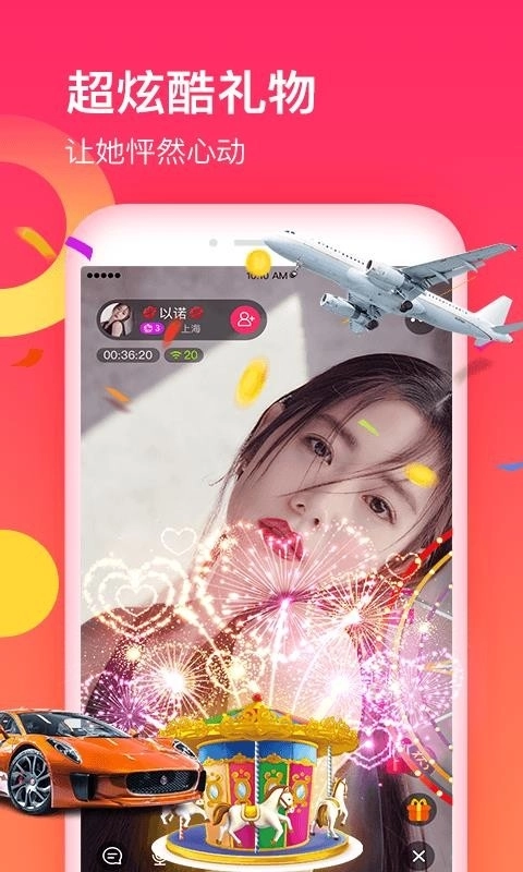 欢聊安卓官方版图3