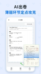 蜜蜂试卷图4