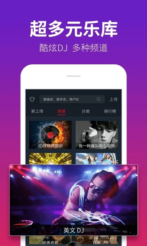 DJ多多高品质官方版图3