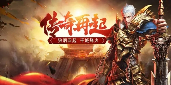 2022年传奇加速器手机版下载安装指南几款免费好用的传奇加速器推荐