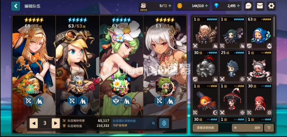 坎公骑冠剑里哪些五星组合技比较好用？这里为你介绍五星组合技能