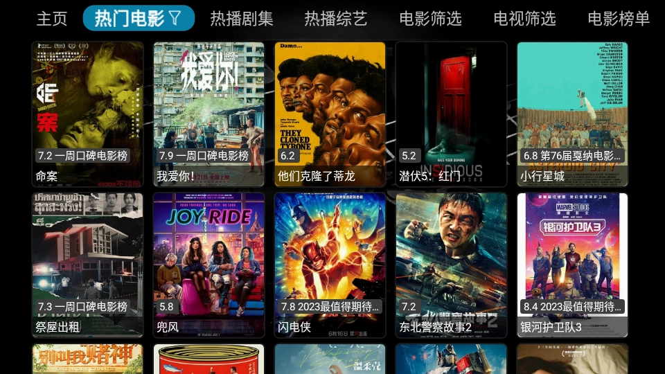 妙影tv鸿蒙版图2