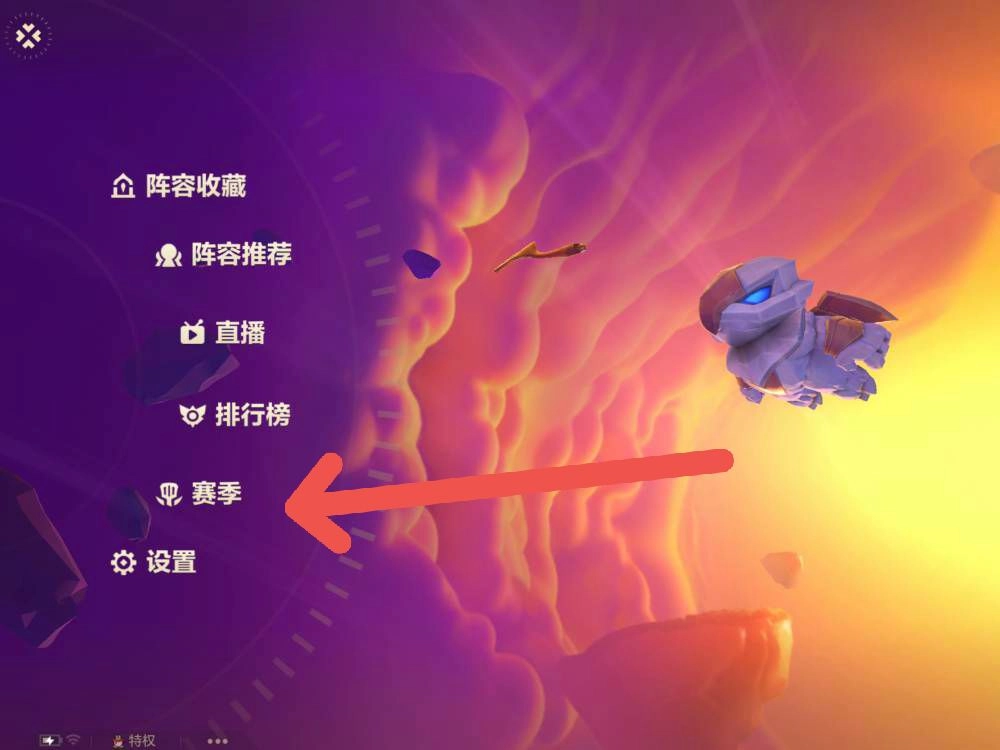 金铲铲之战的赛季时长是多久，何时会结束呢