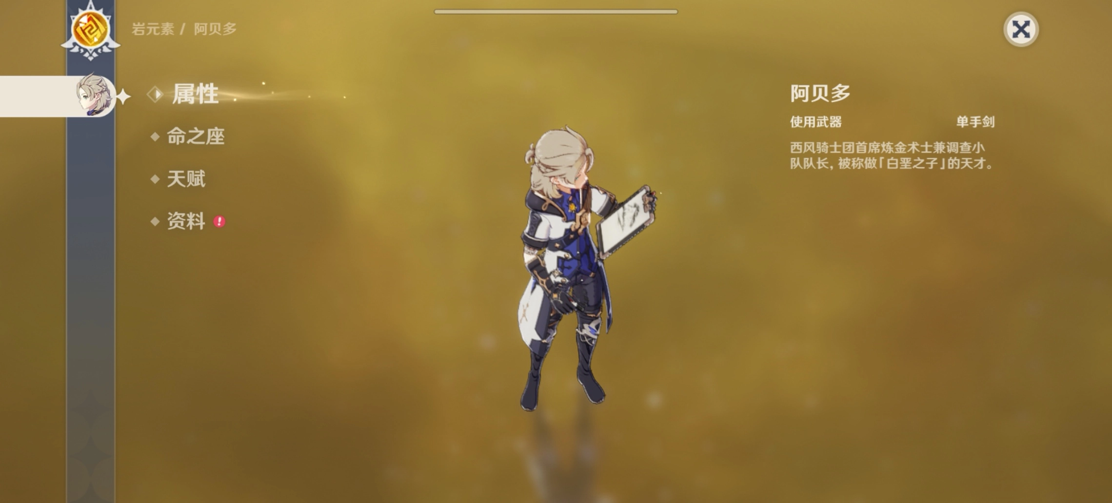 原神2.3版本的UP池具体内容是什么原神2.3UP池的玩法攻略指南