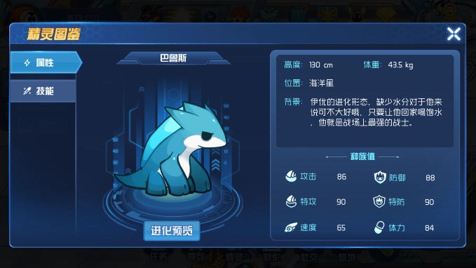 赛尔号星球大战巴鲁斯属性加点指南初始三宠培养加点建议