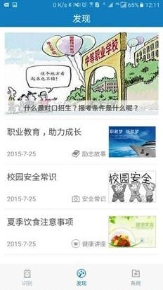 资助通手机正版图3