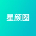 星颜圈安装最新版