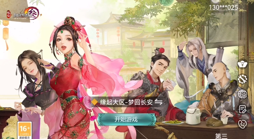 剑网3缘起是否收费？游戏氪金付费情况全面解析