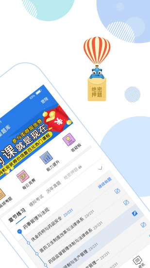 星题库App图1