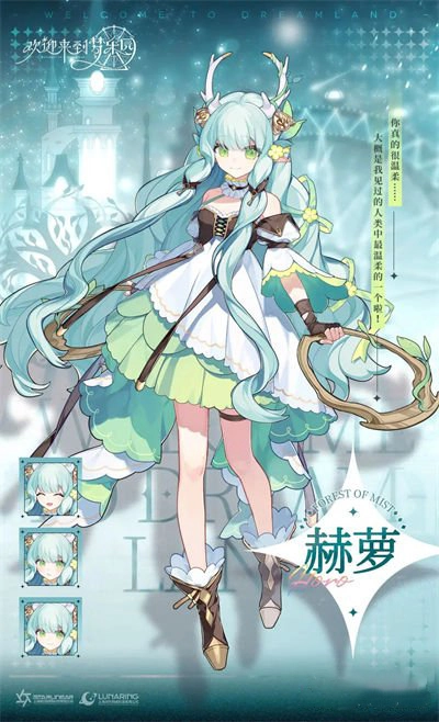 欢迎来到梦乐园中的赫萝表现如何欢迎来到梦乐园赫萝角色介绍