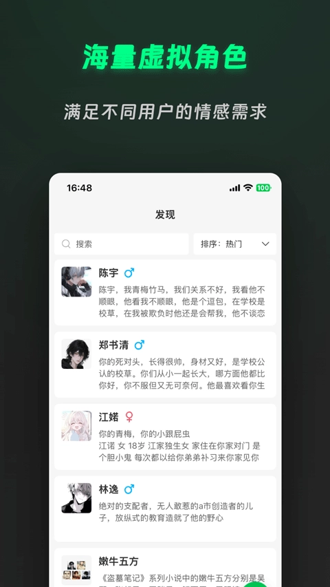 灵动次元手机免费版图3